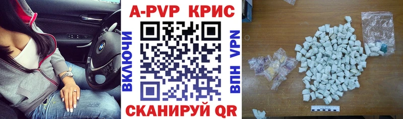 Alpha PVP крисы CK  Завитинск 