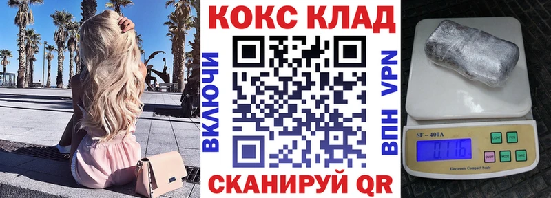 КОКАИН 97%  Завитинск 