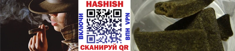 ГАШИШ hashish  Завитинск 