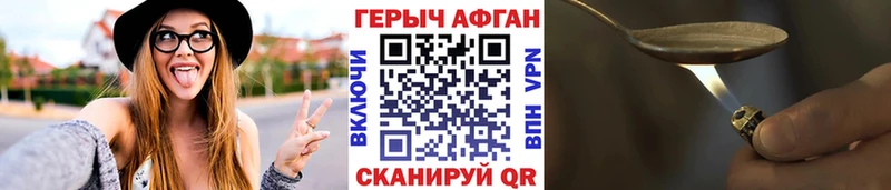 кракен ССЫЛКА где можно купить Завитинск ГЕРОИН Афган