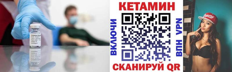 мега ССЫЛКА  как найти наркотики  Завитинск  КЕТАМИН ketamine 