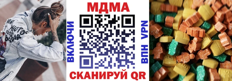 МДМА Molly Завитинск